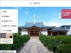 Sites similar to jyozaiji.jp