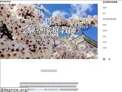 Sites similar to jyukenjyuku.jp
