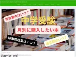 Sites similar to jyuku-erabi.net