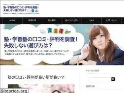 Sites similar to jyuku-kuchikomi.com