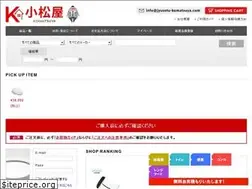 Sites similar to jyusetsu-komatsuya.com