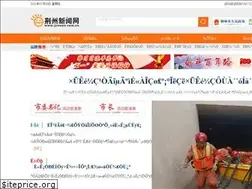 Sites similar to jznews.com.cn