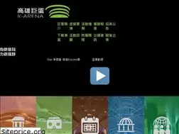 Sites similar to k-arena.com.tw