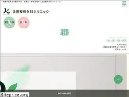 Sites similar to k-clinic.jp