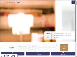Sites similar to k-dental-office.jp