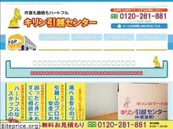 Sites similar to k-hikkoshi.center