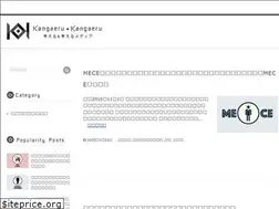 Sites similar to k-kangaeru.com