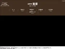 Sites similar to k-kikuya.co.jp