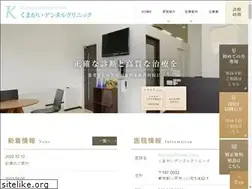 Sites similar to k-kumagai-dental.com