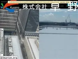 Sites similar to k-kusano.co.jp