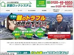 Sites similar to k-lock.jp