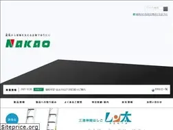 Sites similar to k-nakao.co.jp
