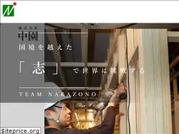 Sites similar to k-nakazono.co.jp