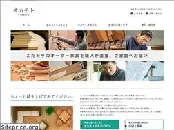Sites similar to k-okamoto.com