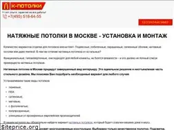 Sites similar to k-potolki.ru