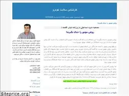 Sites similar to k-r-khodro.blogfa.com