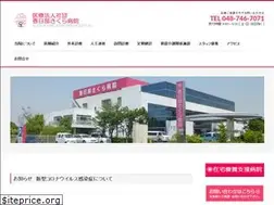 Sites similar to k-sakurahosp.com