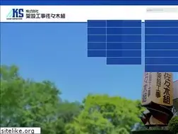 Sites similar to k-sasakigumi.jp