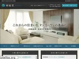 Sites similar to k-shinpudo.jp