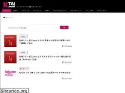 Sites similar to k-tai.mobi