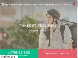 Sites similar to k-takaya.co.jp