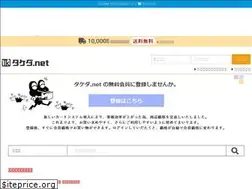 Sites similar to k-takeda.net
