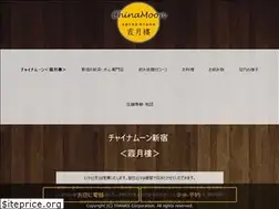 Sites similar to k-thanks-chinamoon.jp