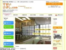 Sites similar to k-tokai.com