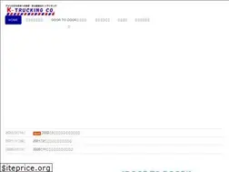 Sites similar to k-trucking.com