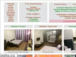 Sites similar to k-v-a-r-t-i-r-a.ru