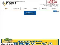 Sites similar to k-y-system.jp