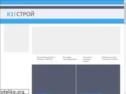 Sites similar to k1-stroy.ru