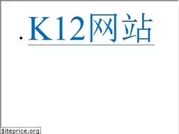 Sites similar to k12.com.cn