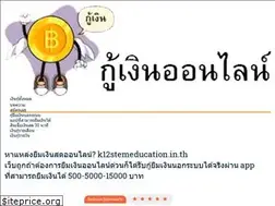 Sites similar to k12stemeducation.in.th