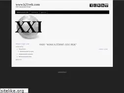 Sites similar to k21vek.com