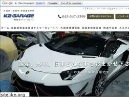 Sites similar to k2garage.com