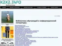 Sites similar to k2x2.info