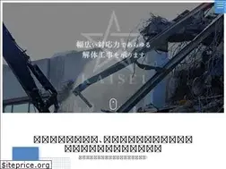 Sites similar to ka-kaisei.jp
