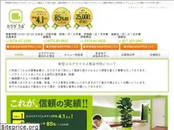 Sites similar to ka-ra-da-labo.jp