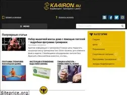 Sites similar to ka4iron.ru