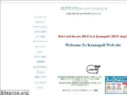 Sites similar to kaanapali-diving.jp