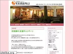 Sites similar to kaanapali.co.jp