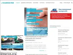 Sites similar to kaargo.pro