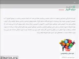 Sites similar to kaaryar.ir