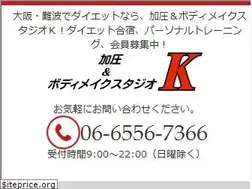 Sites similar to kaatsu-and-bodymakestudio-k.com