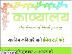 Sites similar to kaavyaalaya.org