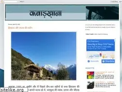 Sites similar to kabaadkhaana.blogspot.com
