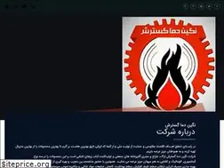 Sites similar to kabab-paz.ir