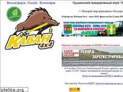 Sites similar to kaban4x4.ru
