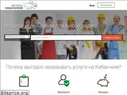 Sites similar to kabanchik.ru